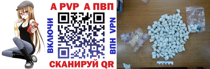 A-PVP крисы CK  Кирс 