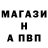 APVP кристаллы Grish Manukyan