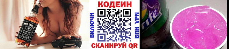 Codein Purple Drank  Кирс 