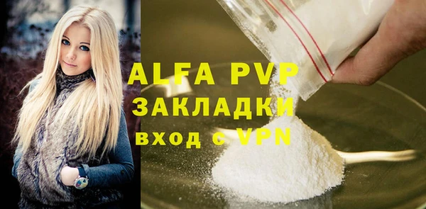ALPHA PVP Лихославль