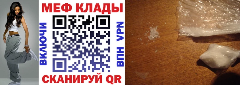 Меф мяу мяу Кирс