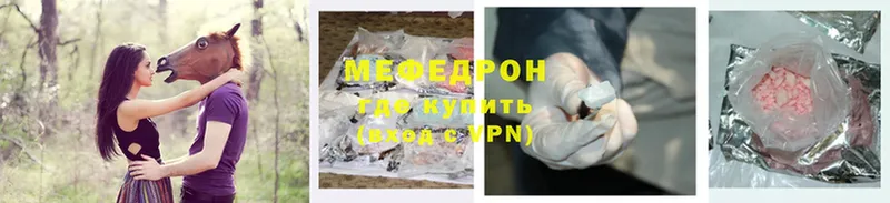 МЯУ-МЯУ mephedrone  купить закладку  Кирс 